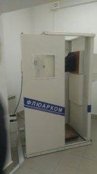 Флюорограф Флюарком 12ФК 1