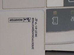 Электрокардиограф ЭК1Т-07