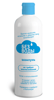 Шампунь для лежачих больных, 1 л, 500 мл