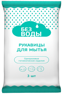 Рукавицы для мытья тела лежачих больных