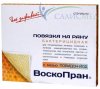 Бактерицидная повязка ВоскоПран с мазью Повидон-Йод