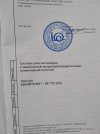 Ламинарный потолок Тион в Lam 1400