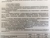 Камера ультрафиолетовая