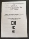 Камера ультрафиолетовая