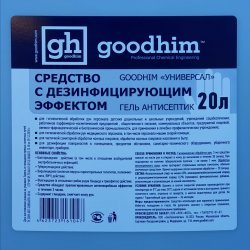 Гель антисептический для рук