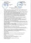 Дезинфецирующее средство КСИНАЛ
