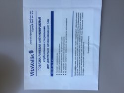 Инновационные раневые повязки без химпрепрепаратов и антибиотиков