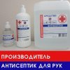 Антисептик для кожи