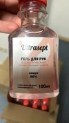 Гель дезинфицирующий для рук антисептик опт