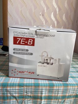 Хирургический отсасыватель Армед 7Е-В