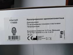 Комплектующие при Колостомии