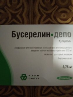Бусерелин Депо