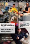 Новый Game Ready Pro 2.1 (сертифицирован для РФ)