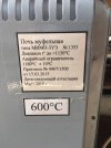 Печь муфельная МИМП-3УЭ