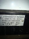 Стерилизатор паровой СПВА-75-1-НН