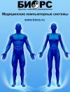 Мультифункциональный АПК Кабинет Фолля БИОРС