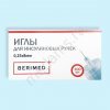 Иглы для инсулиновых шприц-ручек Berimed 30G-8mm, 31G-5mm, 31G-6mm, 31G-8mm, 32G-4mm