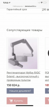 Высокочастотный визиограф  MyRay