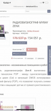 Высокочастотный визиограф  MyRay