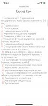 Персональный низкочастотный стимулятор Speedslim CLS-3300