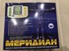 Миостимулятор Меридиан