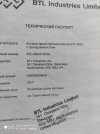 Аппарат физиотерапевтический BTL-4000 с принадлежностями