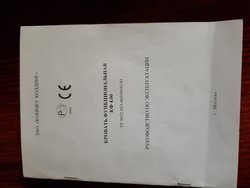 Кровать медицинская функциональная