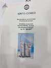 Косметологический аппарат ИОНТО ПРОФИ Систем Воркстейшн