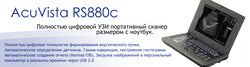 Сканеры и датчики для УЗИ