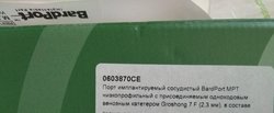 Порт имплантируемый сосудистый BardPort МРТ низкопрофильный с присоединяемым одноходовым венозным катетером Groshong 7 F (2,3 мм) в составе