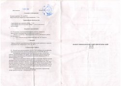 Набор гинекологический НА-90