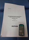 Dixion "Конвелар 1670",  "Конвелар 1677"