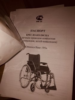 Коляска инвалидная Ortonica base 195