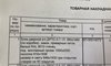 Дверь рентгенозащитная с документами