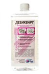 Мыло жидкое дезинфицирующее Дезикварт