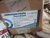 Лейкопластырь Верофарм