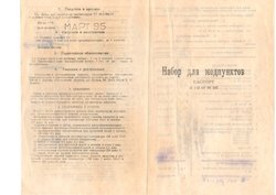 Набор для медпунктов (Ворсма)