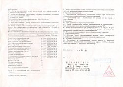 Набор перевязочный малый (Вишневского)
