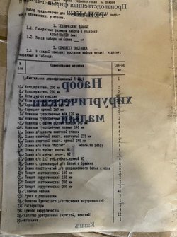 Набор хирургический малый (Казань)