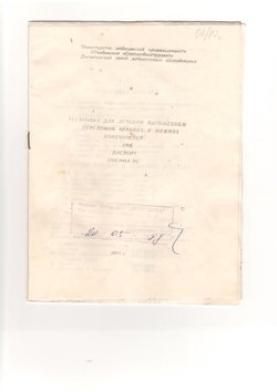 Установка для лечения вытяжением переломов верхних и нижних конечностей
