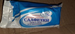 Салфетки марлевые стерильные 16х14 № 20