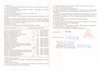 Набор секционный (Вишневского)