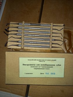 Инструменты для пломбирования зубов