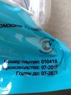 Устройства ПК-23-01 для переливания крови