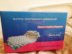 Противопролежневый матрас "Армед" с компрессором