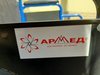 Инвалидная коляска "Армед"
