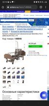 Медицинская кровать механическая для лежачих больных