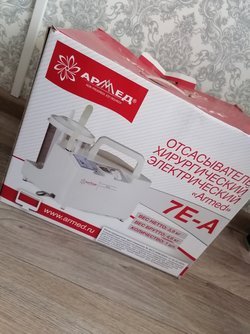 Хирургуческий отсасыватель Армед
