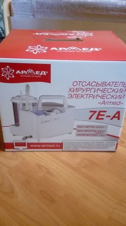 Отсасыватель хирургический