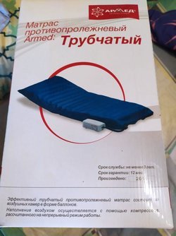 Противопролежневый, трубчатый, матрас